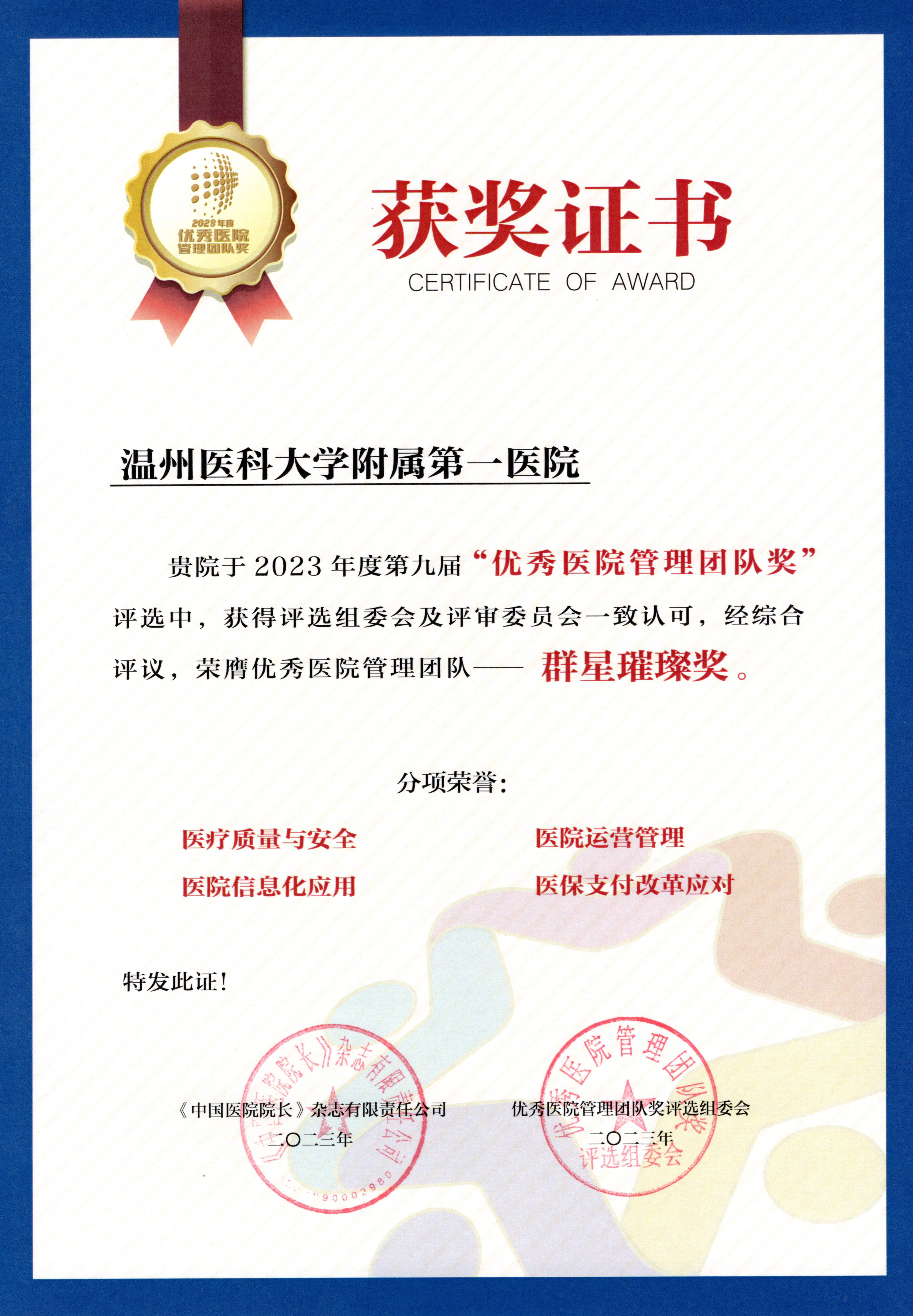 3 群星璀璨证书.jpg