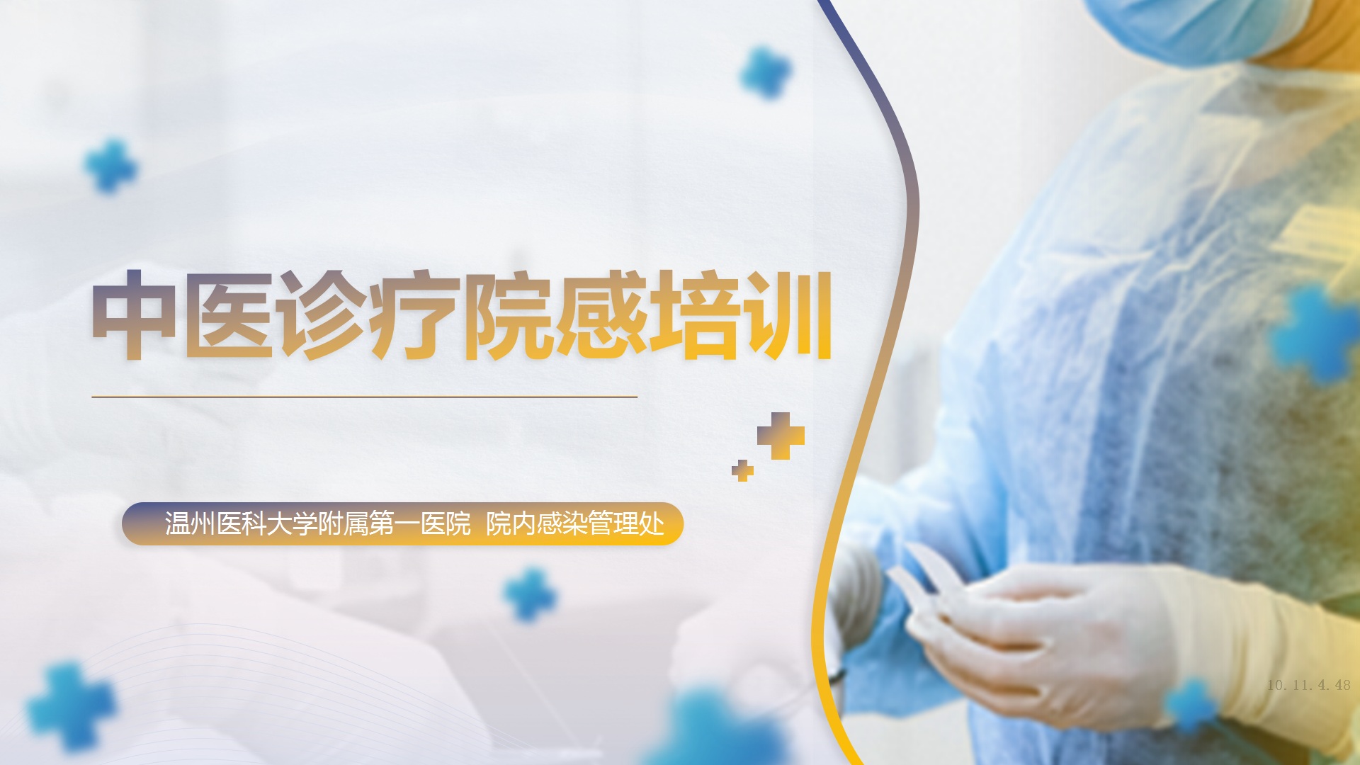 微信图片_20231128085637.jpg