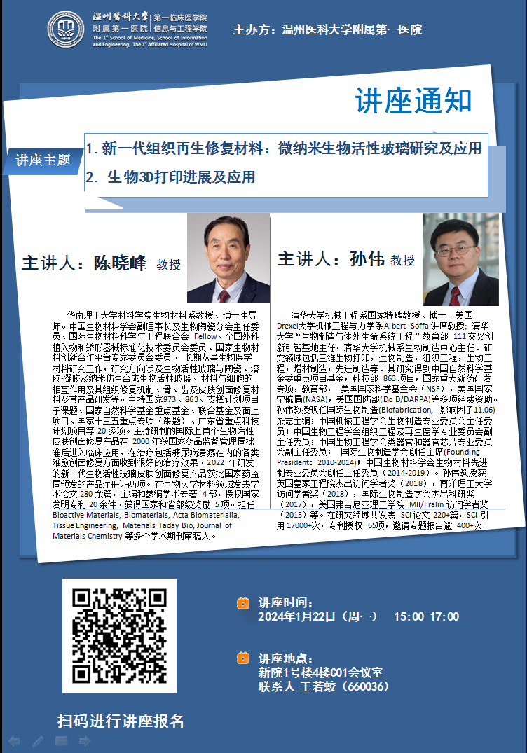 微信图片_20240122103033.png