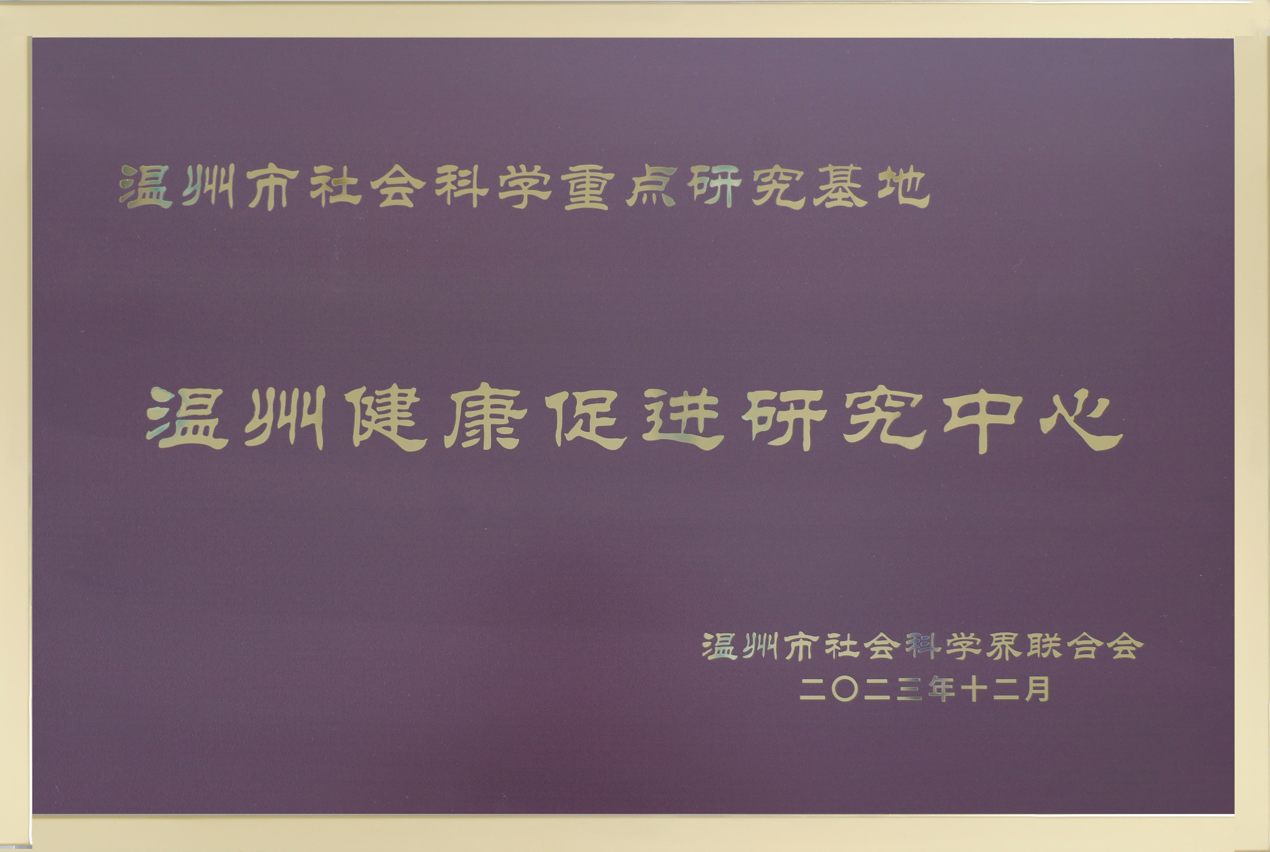 微信图片_20240328150530.jpg
