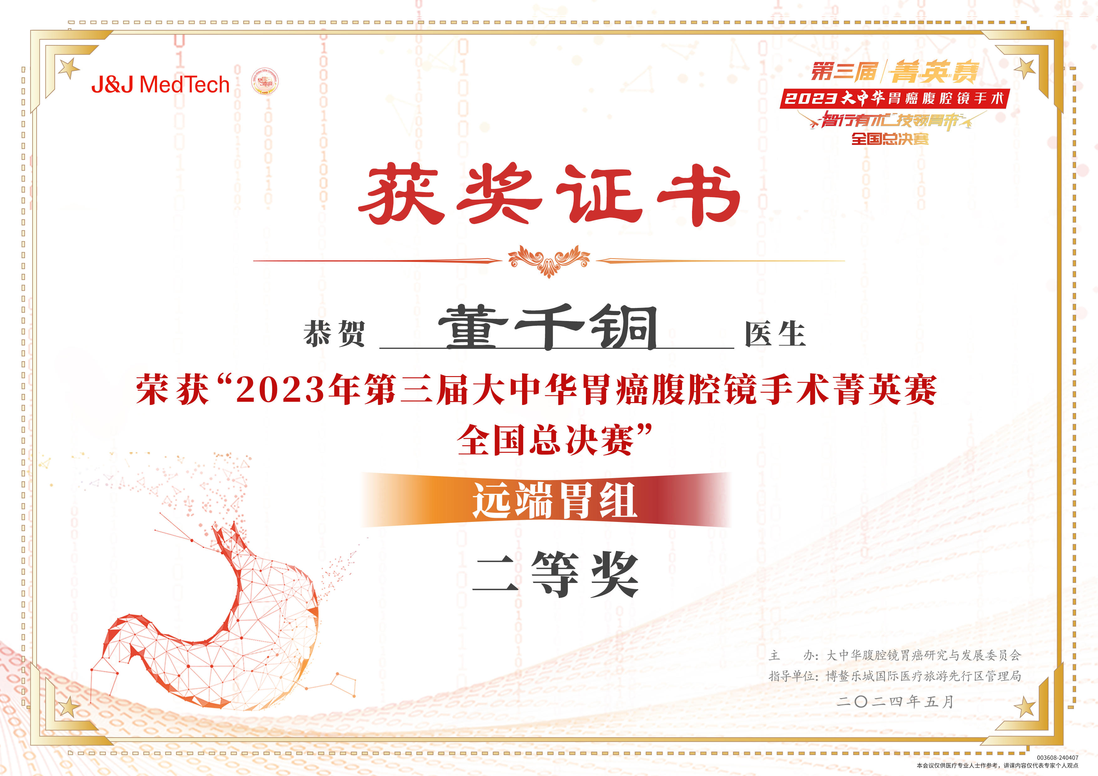 微信图片_20240514080721.jpg