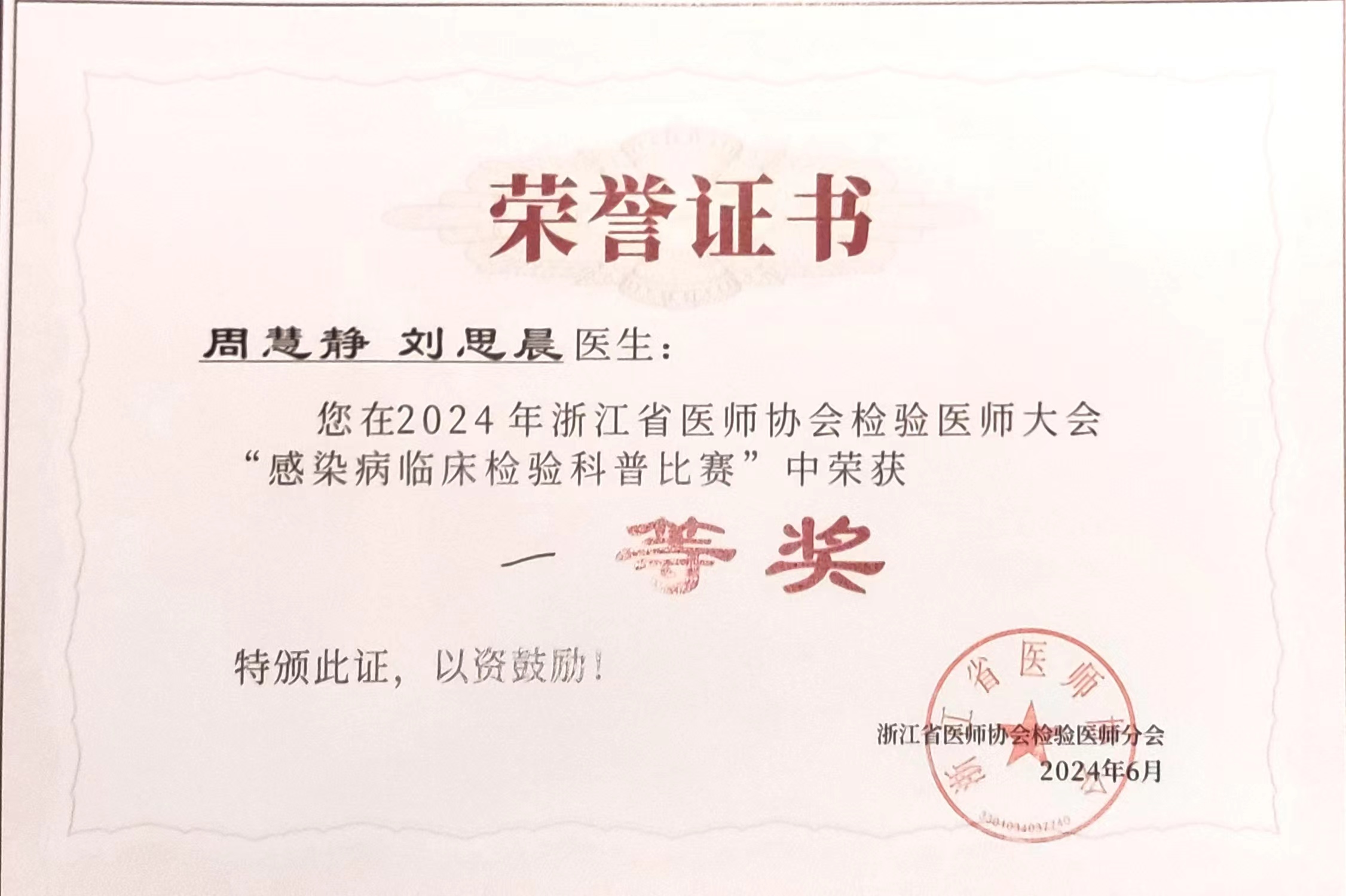 微信图片_20240624150456.jpg