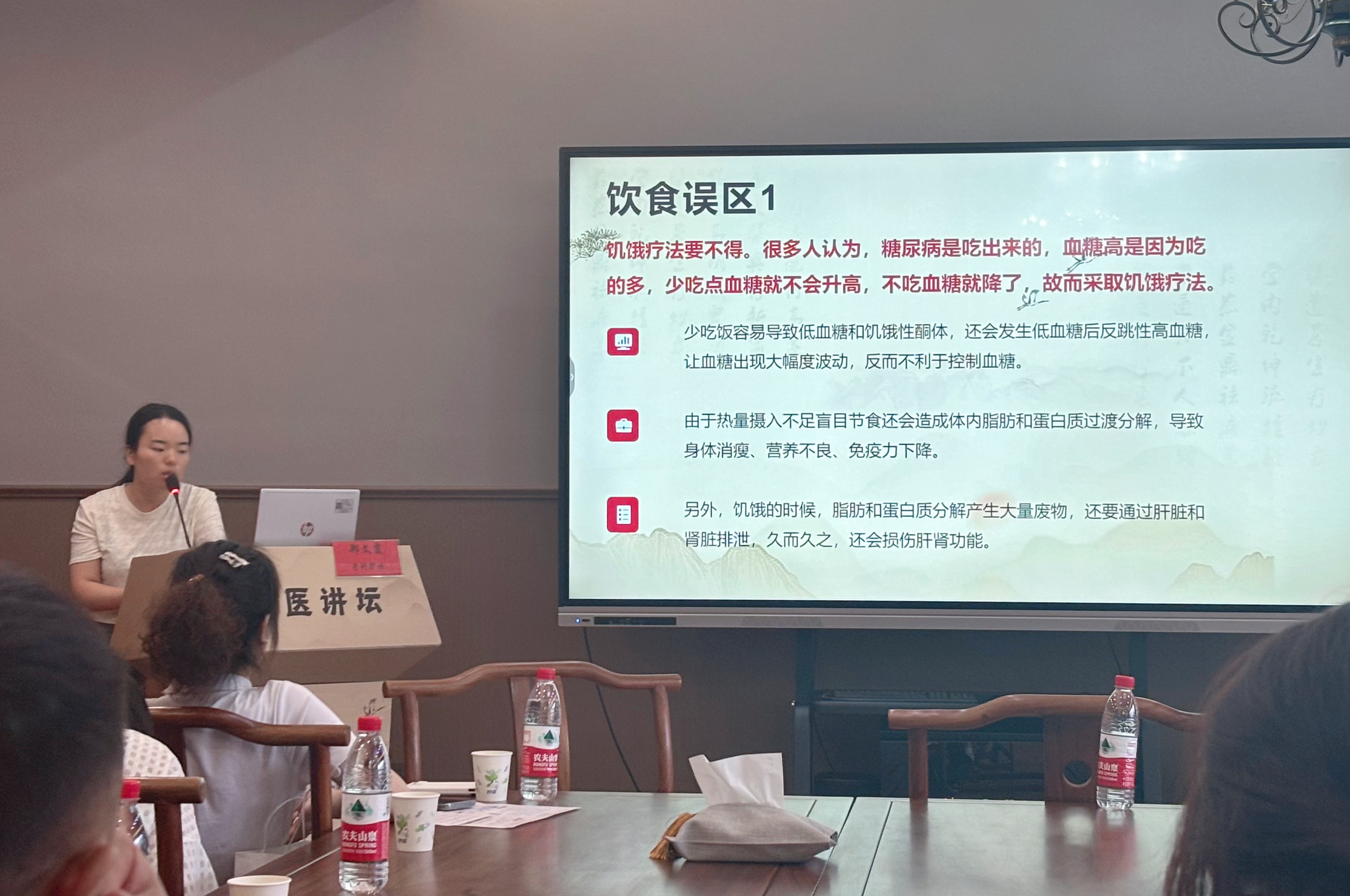 文霞讲座2.jpg