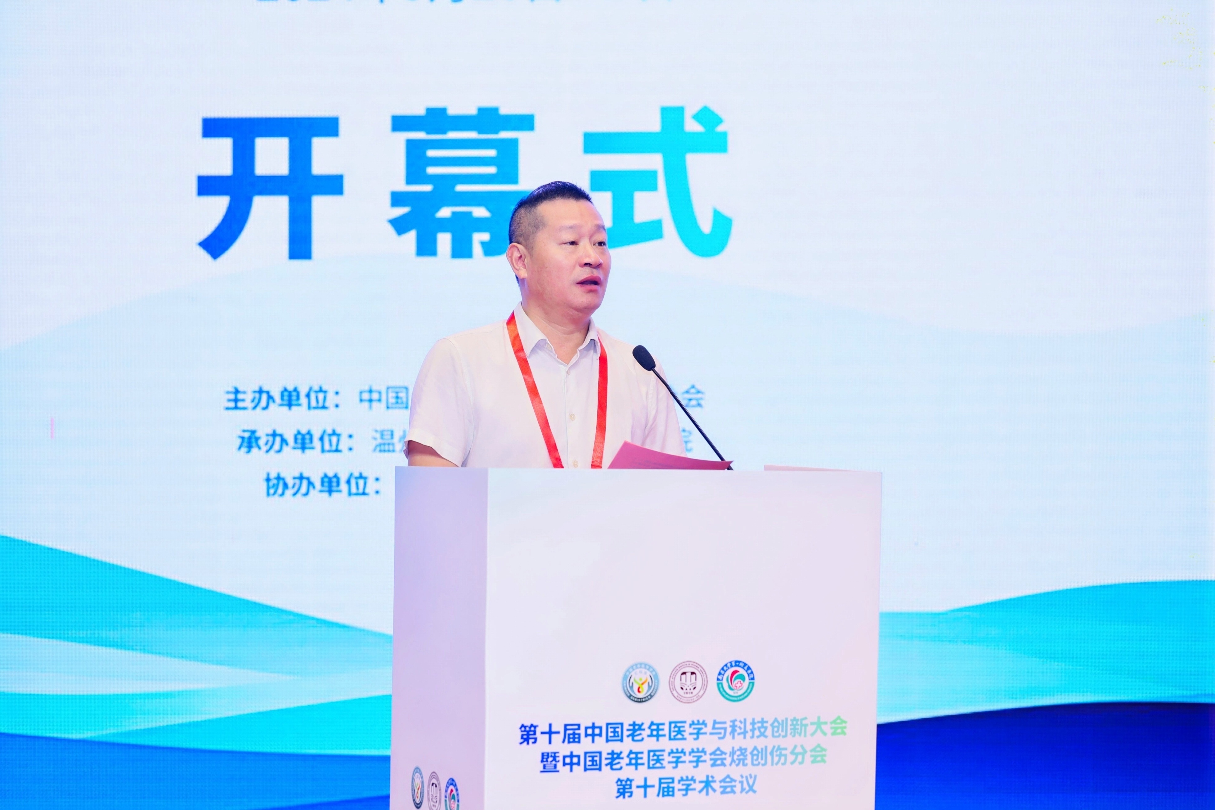 张纯武院长致辞.jpg