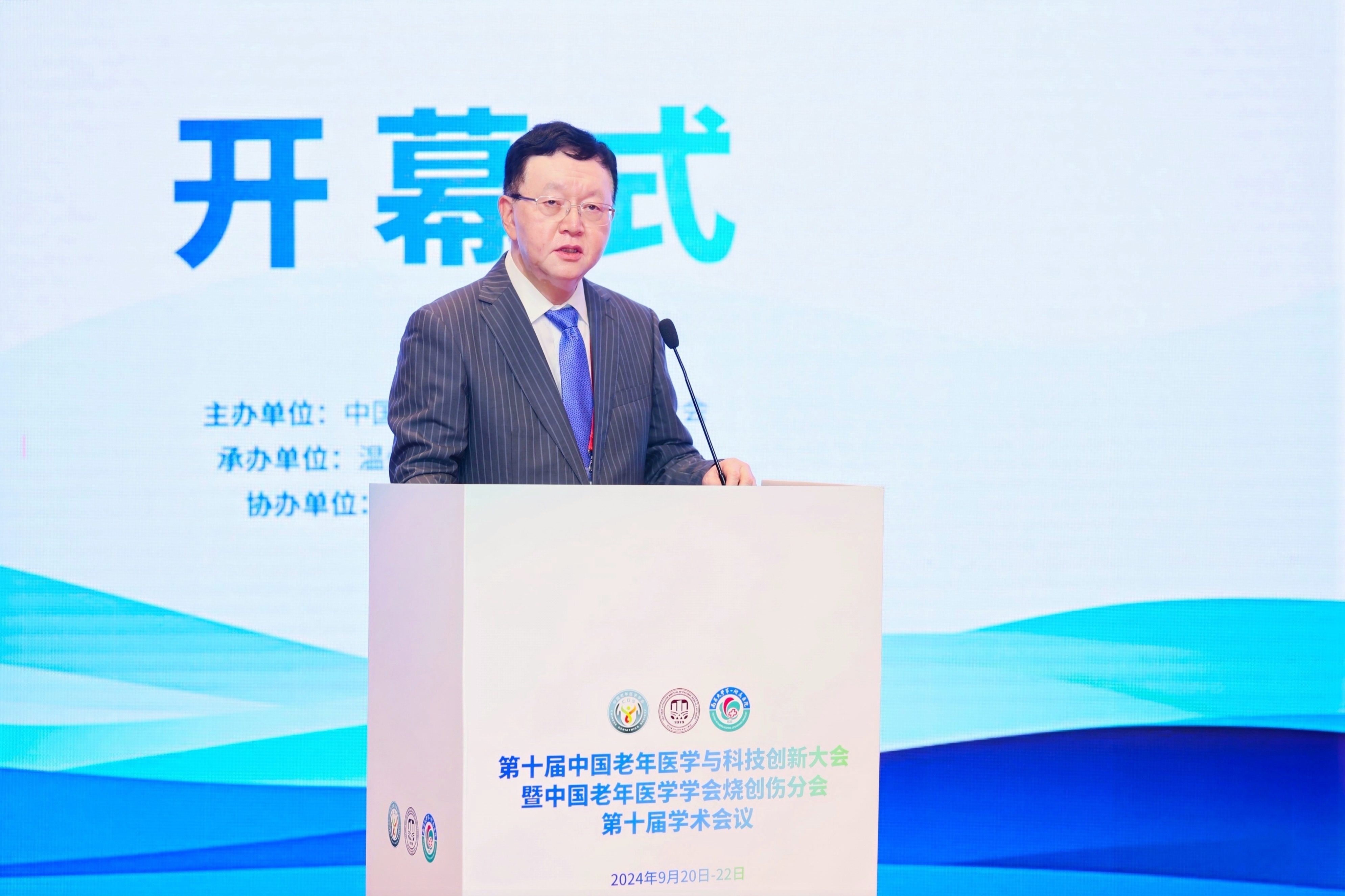 郭光华会长致辞.jpg