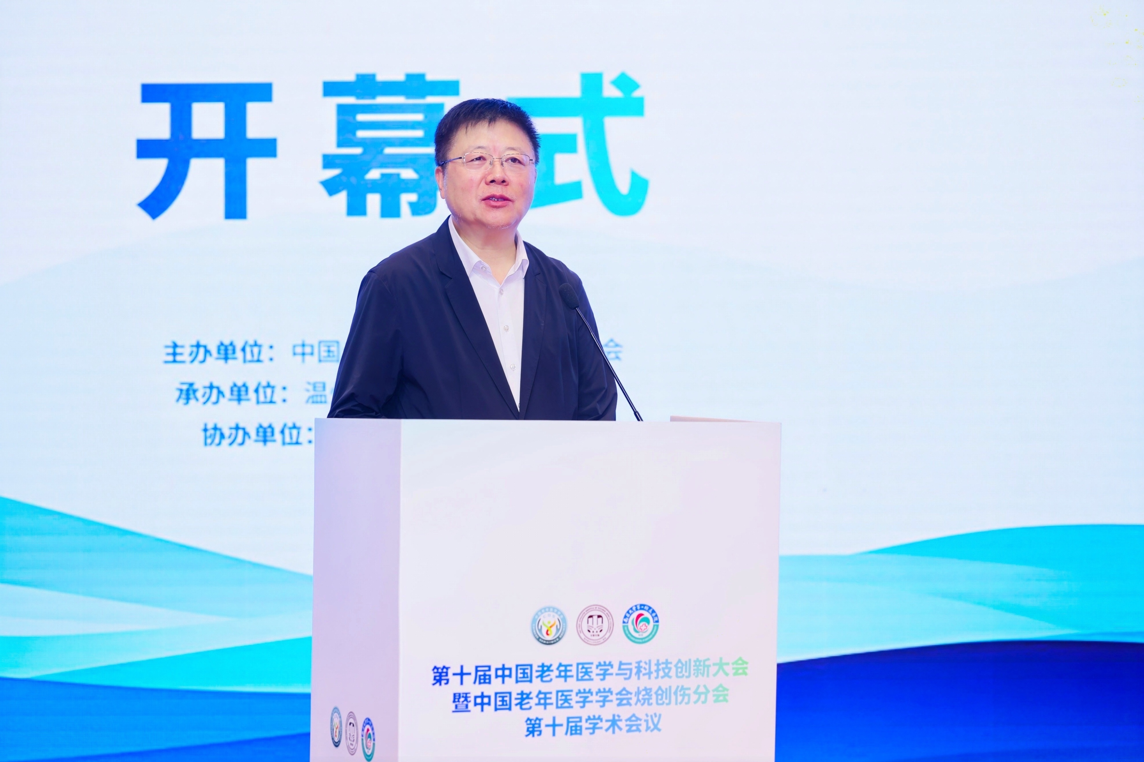 李校堃院士致辞.jpg