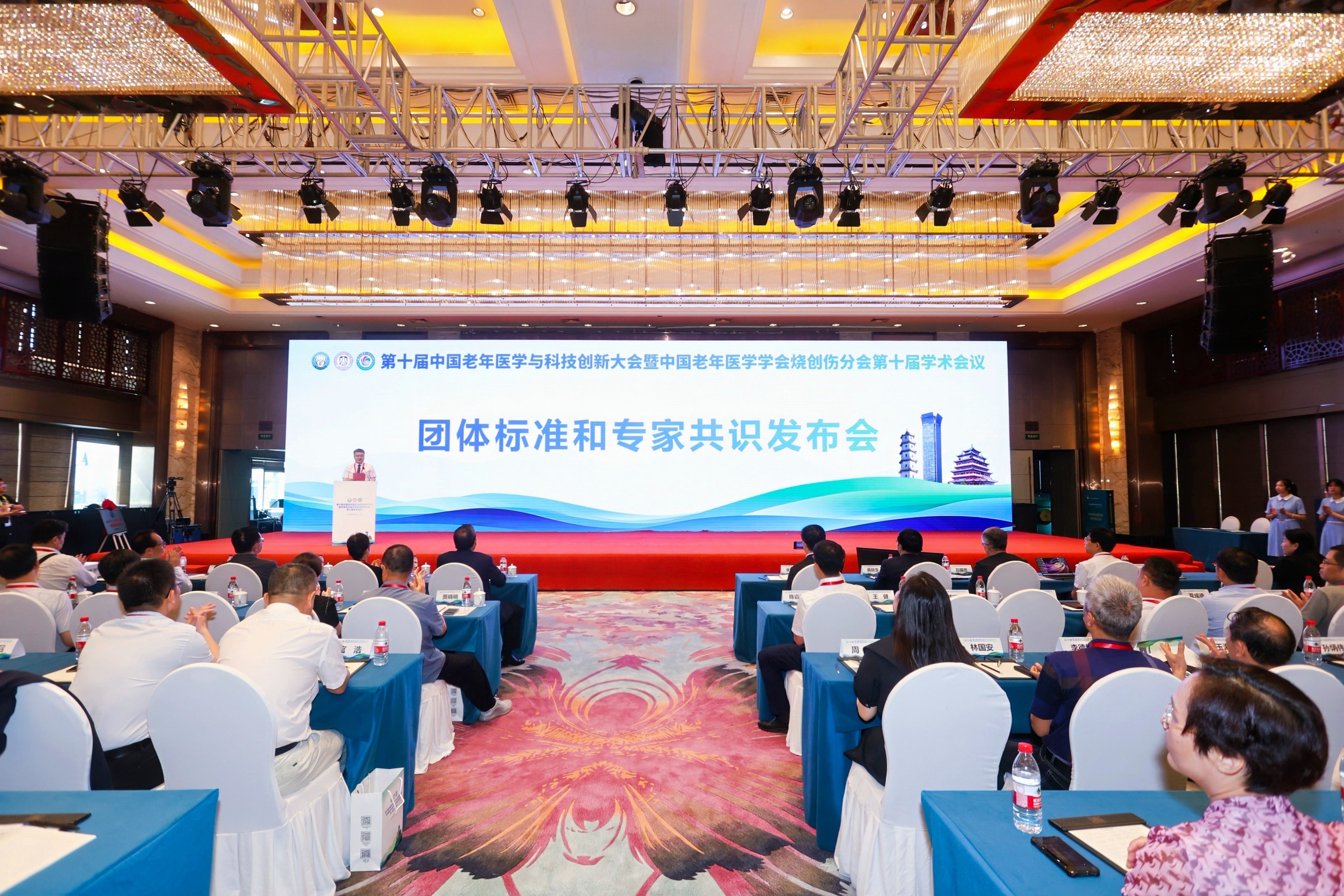 团体标准和专家共识发布会.jpg