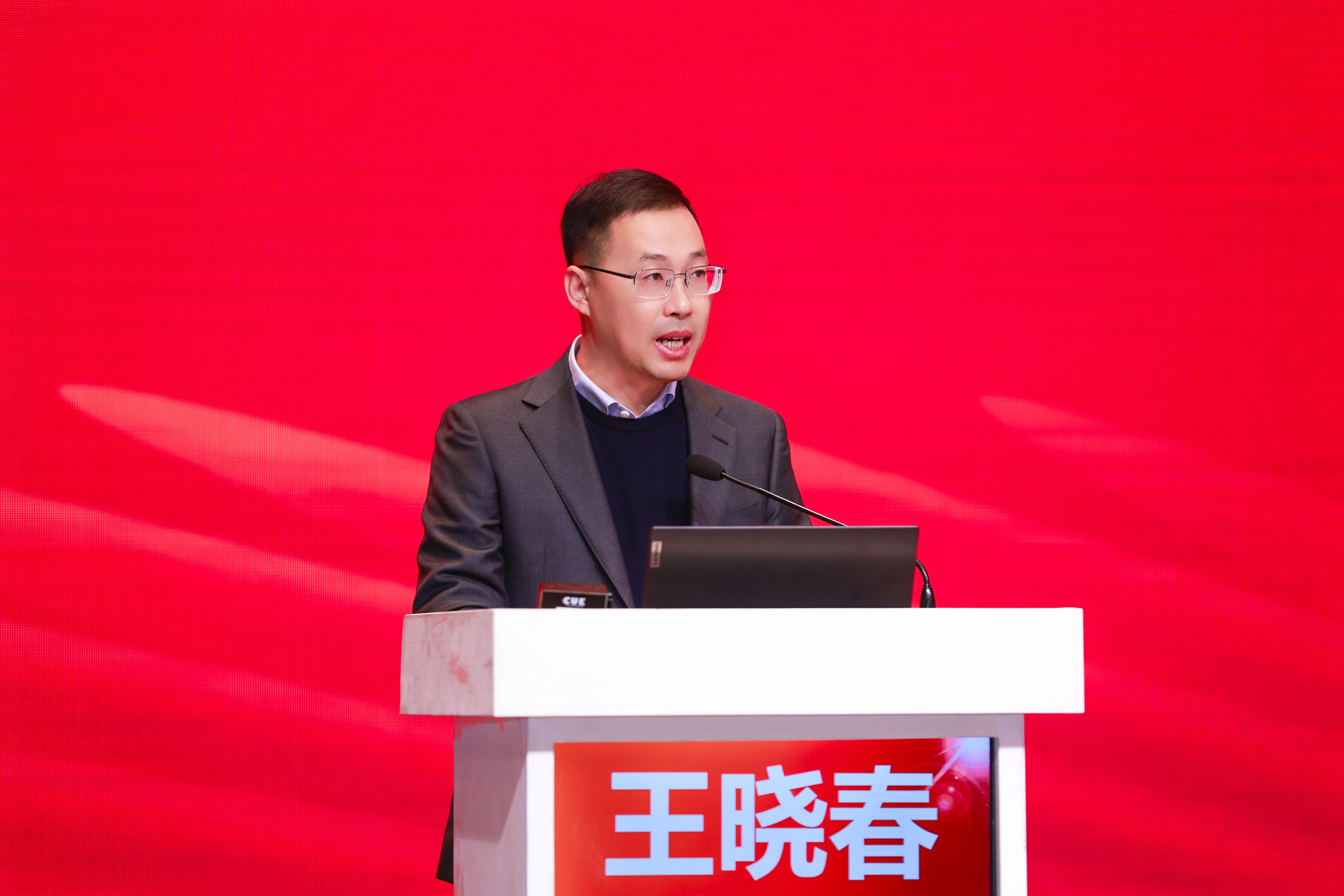 王晓春主任致辞.jpg