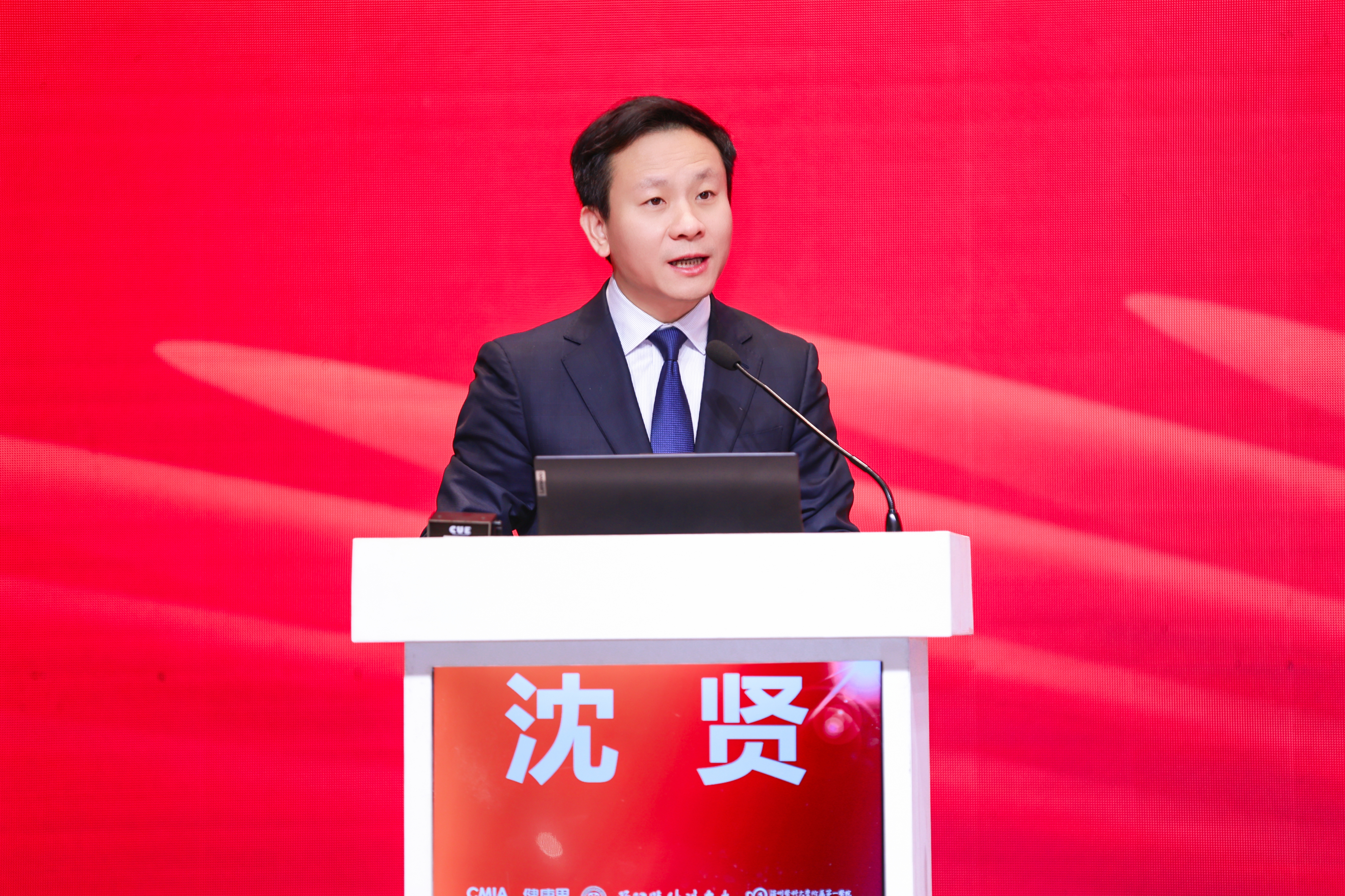 沈贤副校长致辞2.jpg