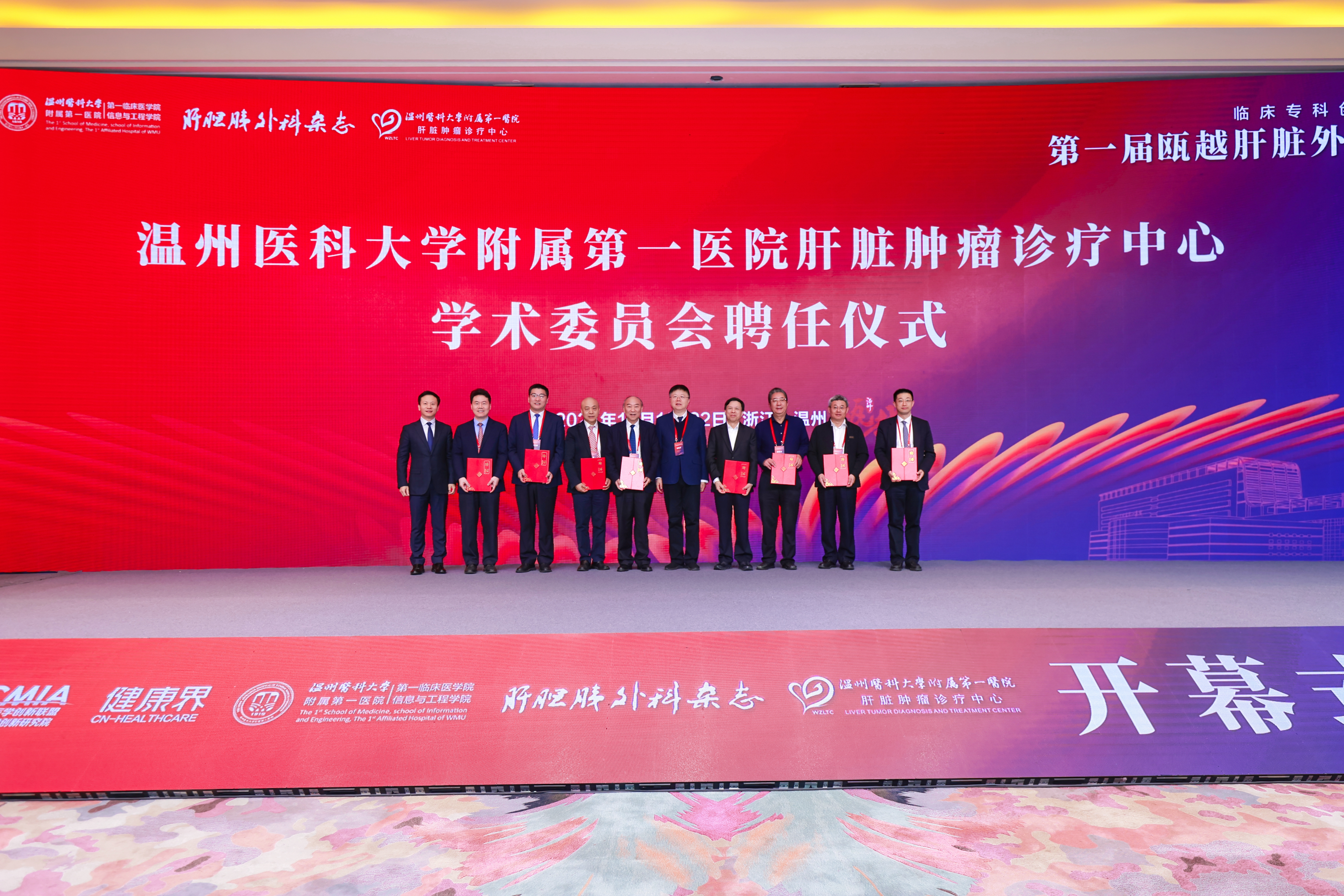 学术委员会聘任仪式.jpg