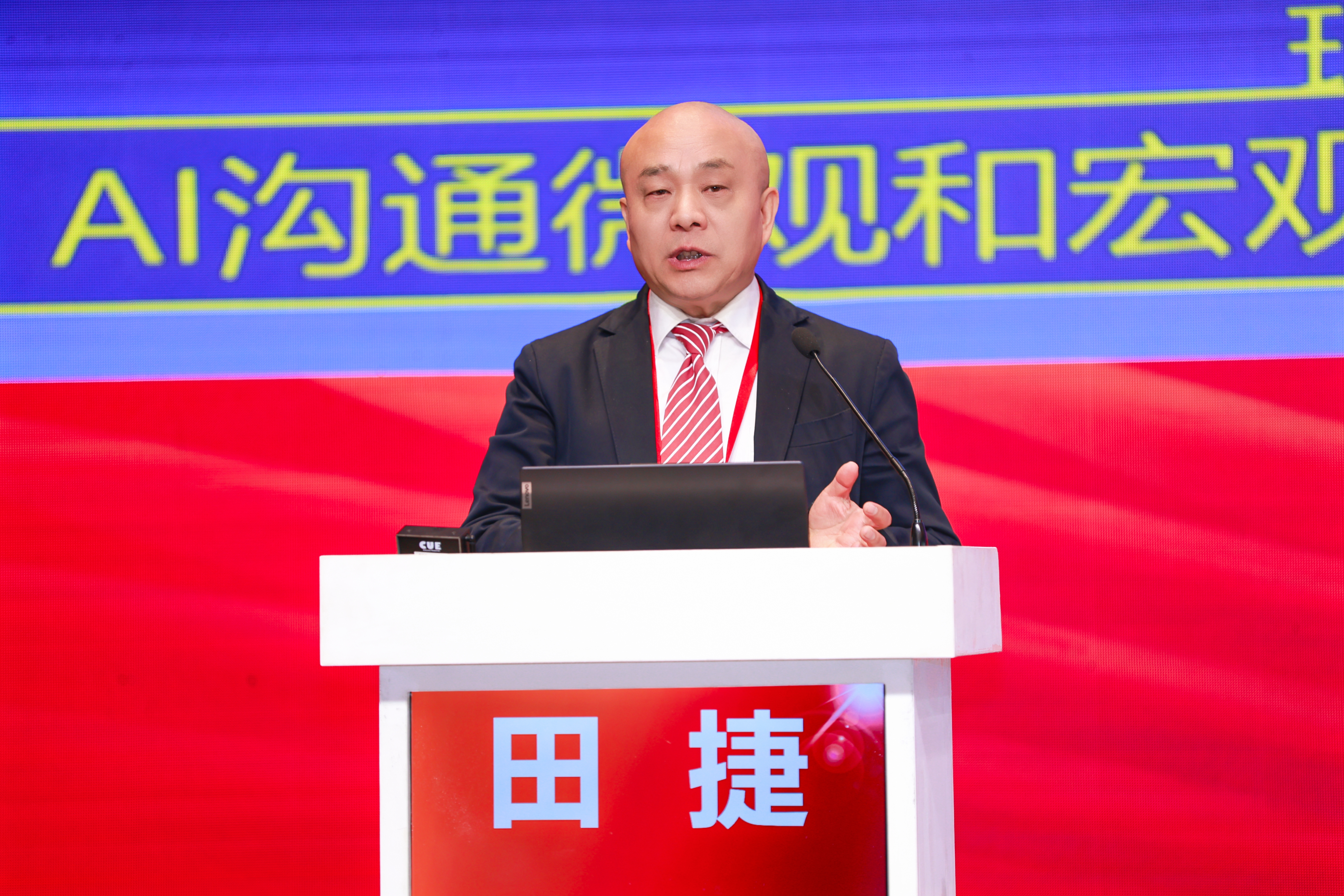 田捷教授授课.jpg