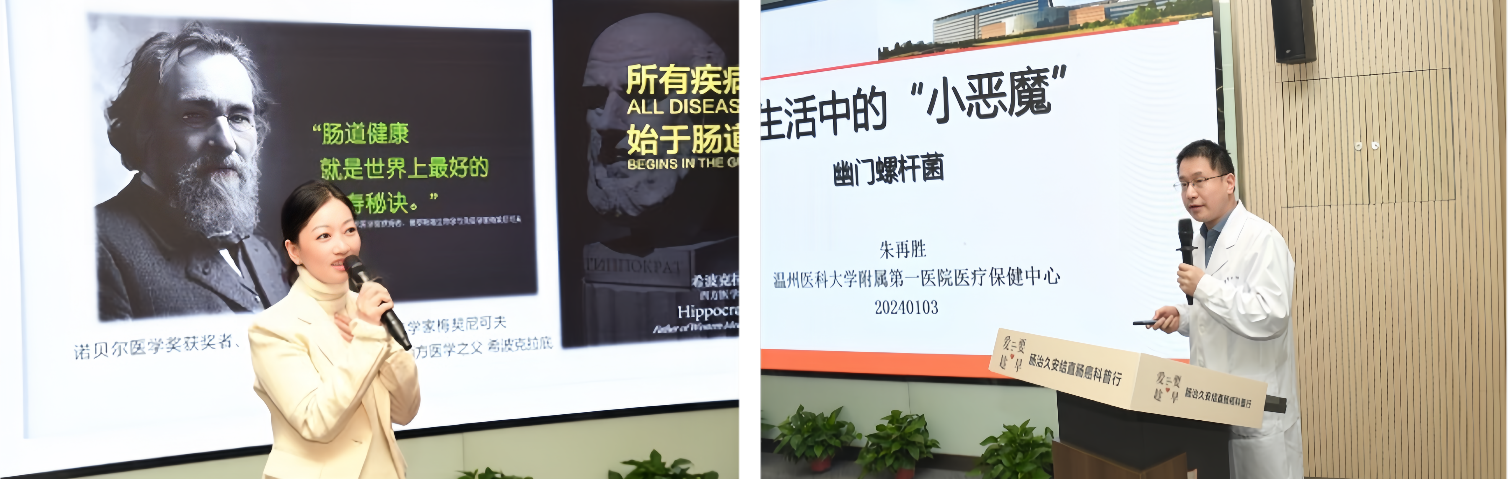 林主任、朱主任科普图.PNG