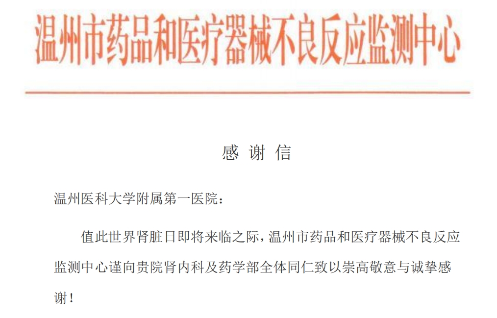 感谢信.png