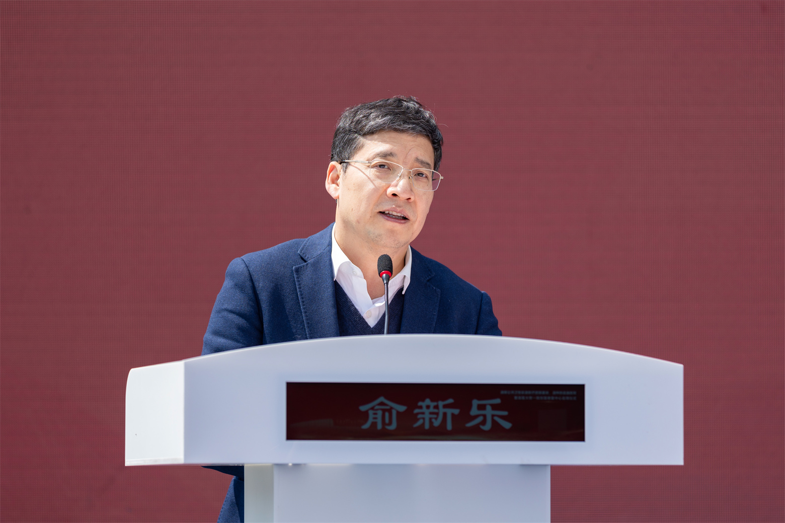 2.俞新乐发言.jpg