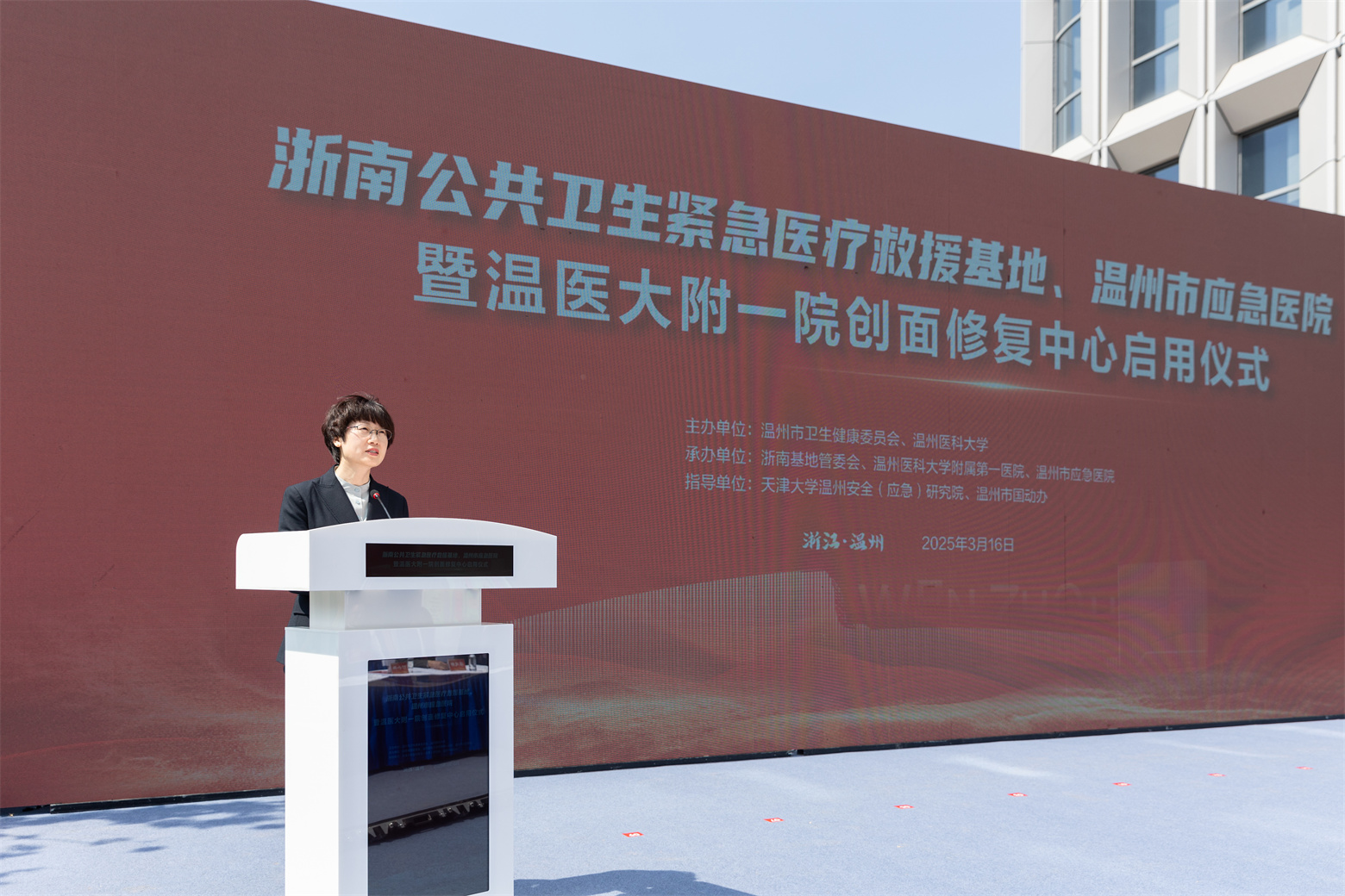 启动仪式由温州市人民政府副秘书长林丹艳主持。.jpg