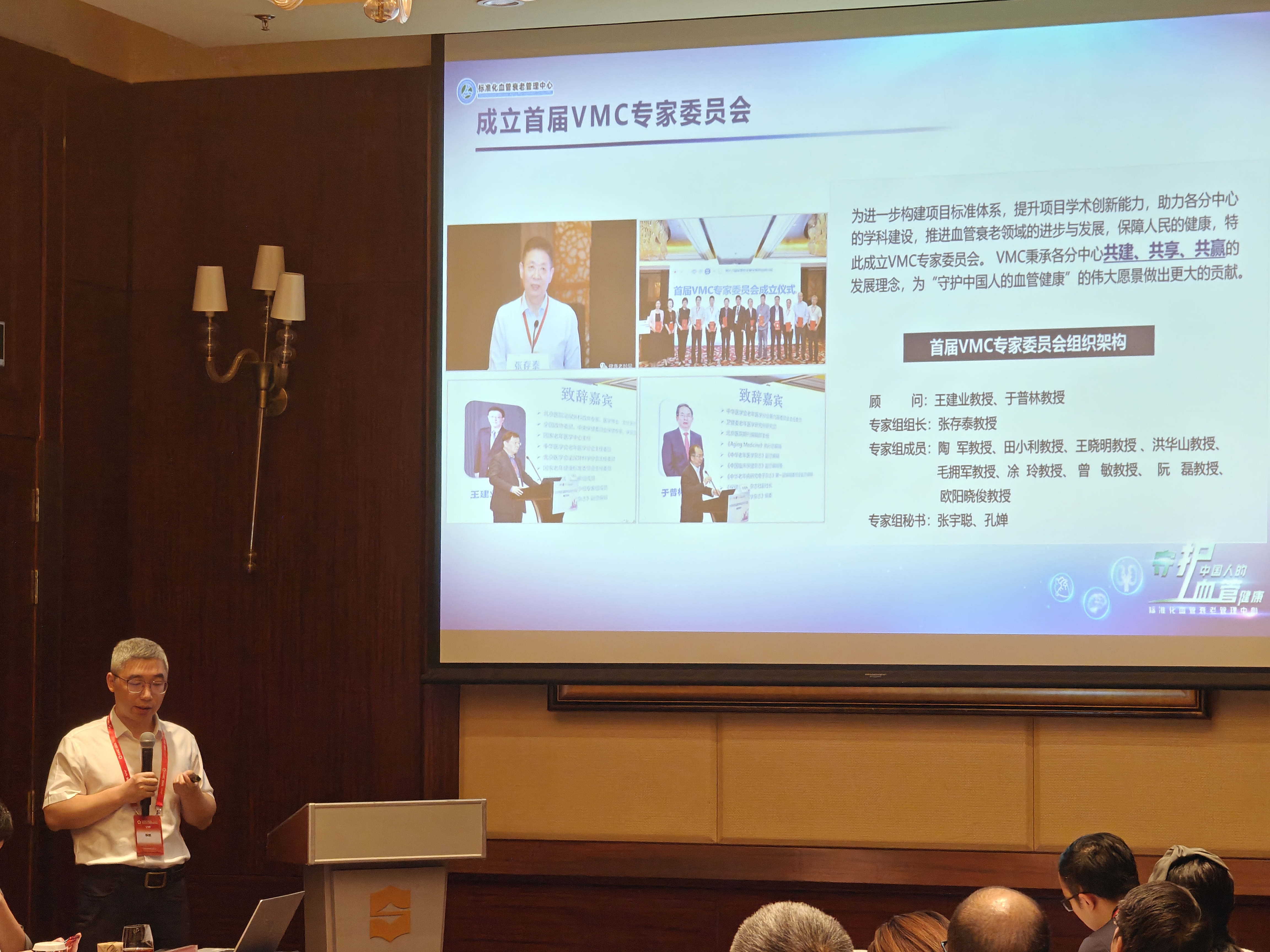学术报告：阮磊教授《血管衰老专病队列建设》.jpg
