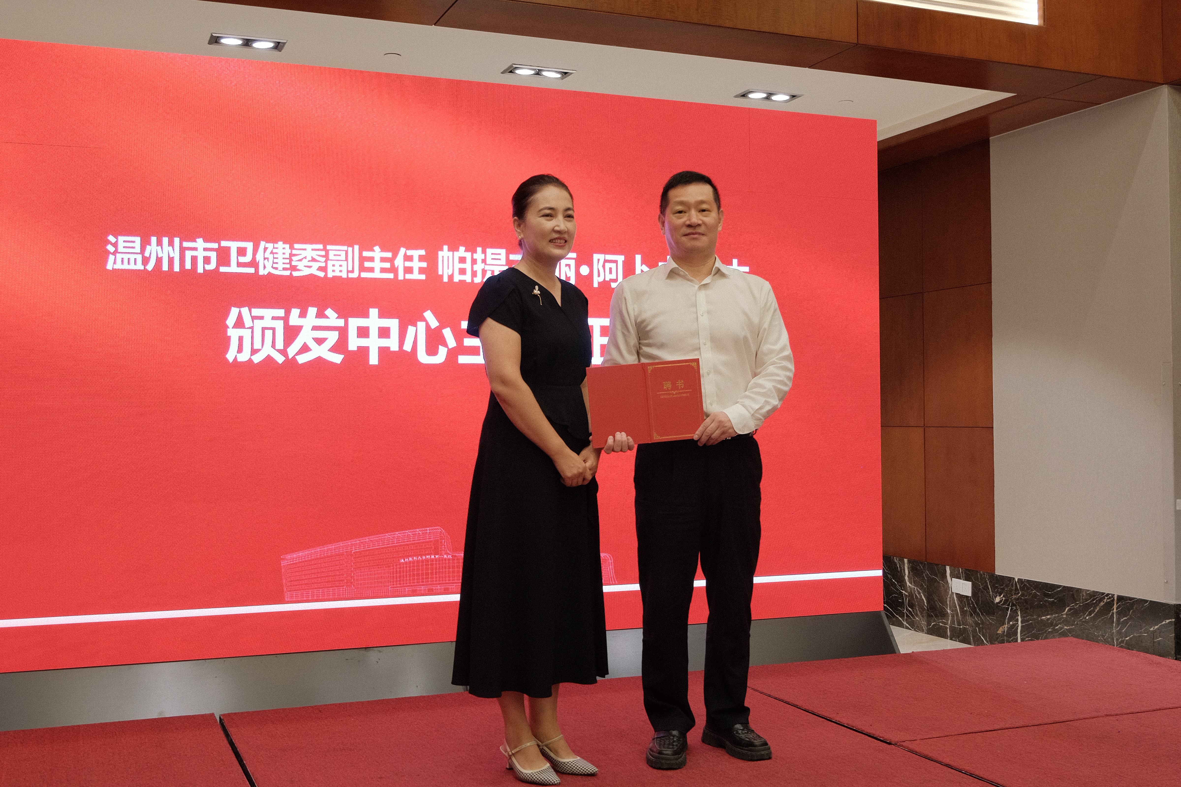 （向中心主任张纯武颁发聘书）.jpg