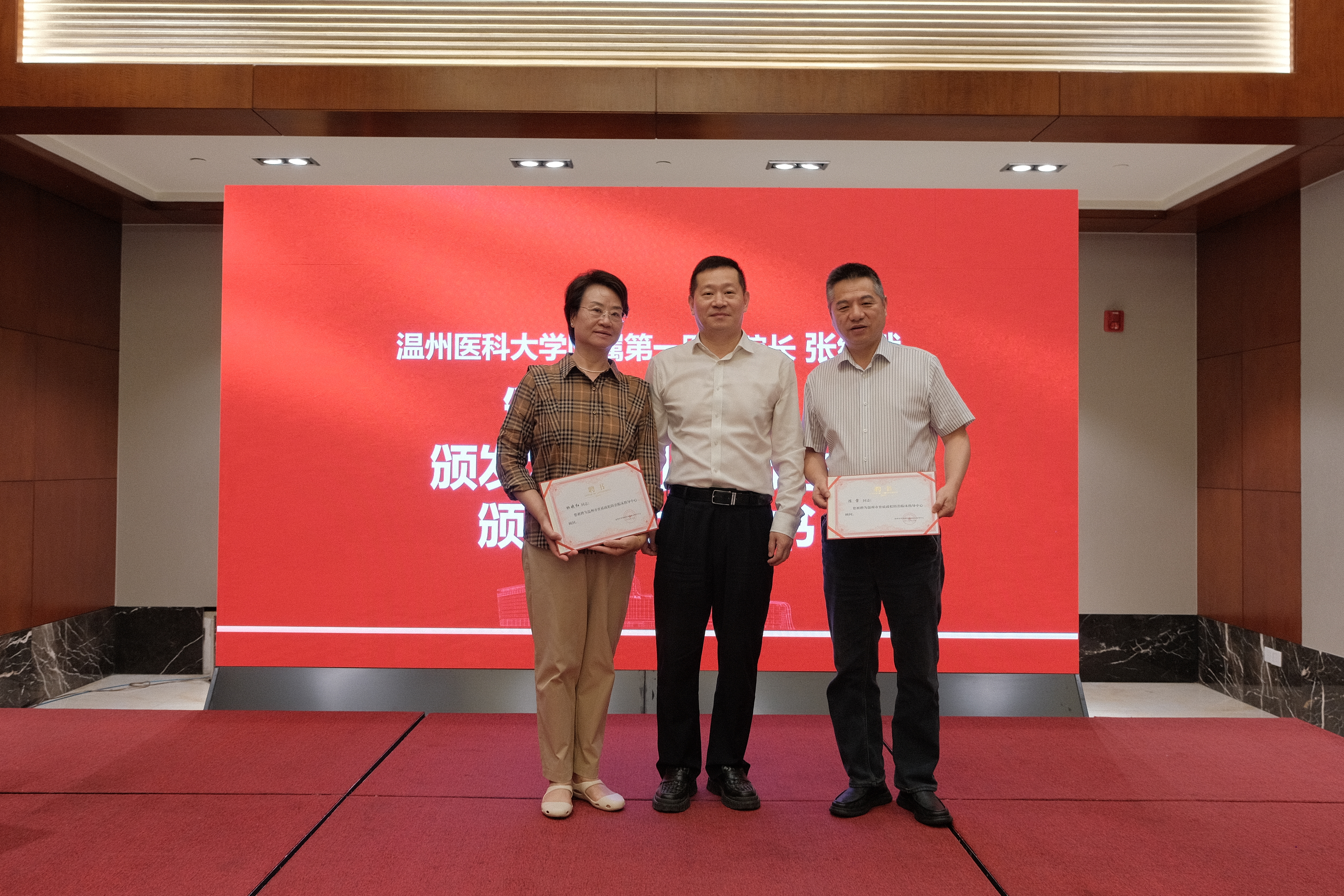（向中心顾问陈雷、杜晓红颁发聘书）.jpg