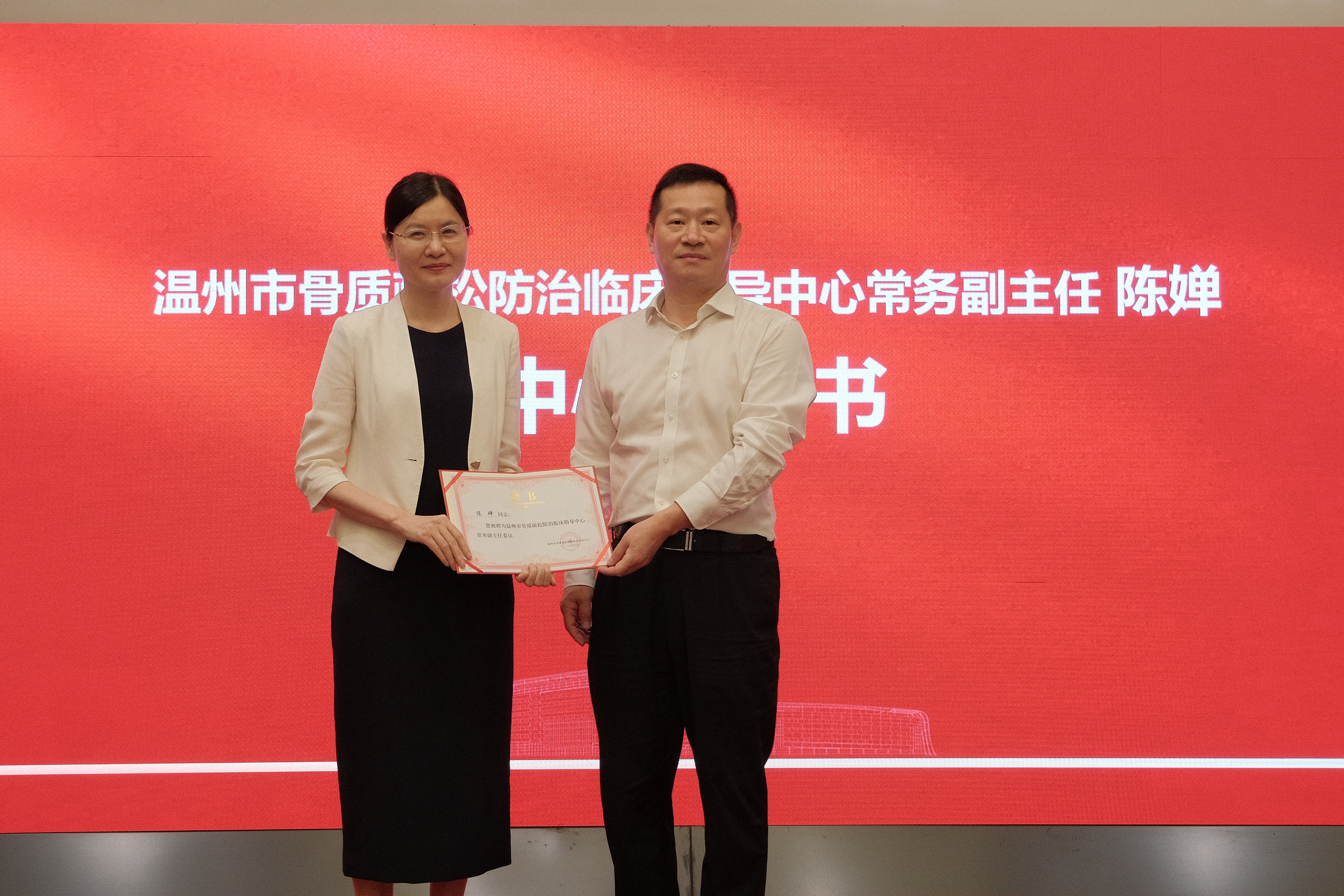 （向常务副主任陈婵颁发聘书）.jpg