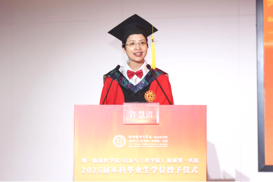 草木正盛，骊歌轻扬！我院2025届毕业生学位授予仪式隆重举行713.png