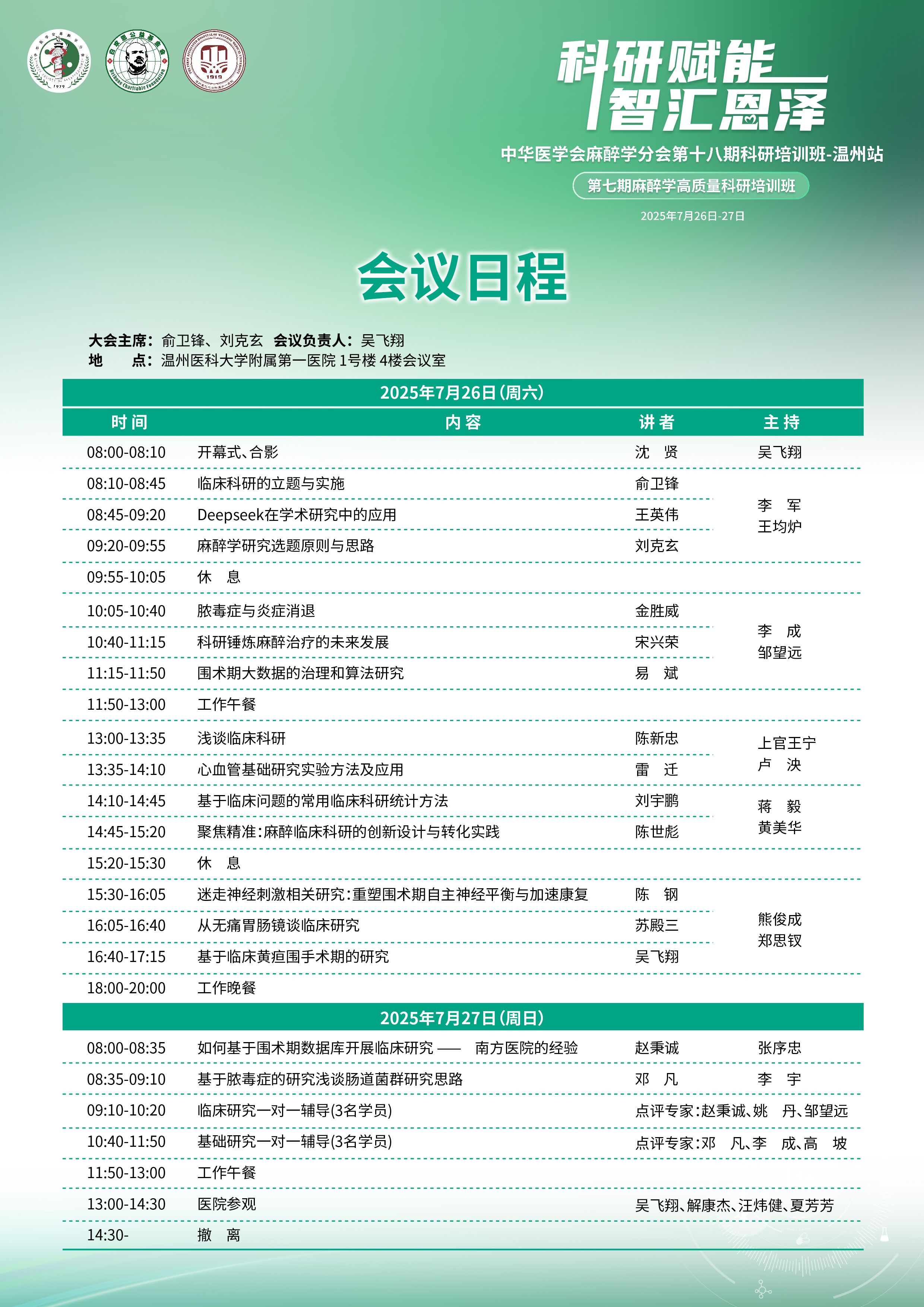 微信图片_2025-07-22_093355_858.jpg