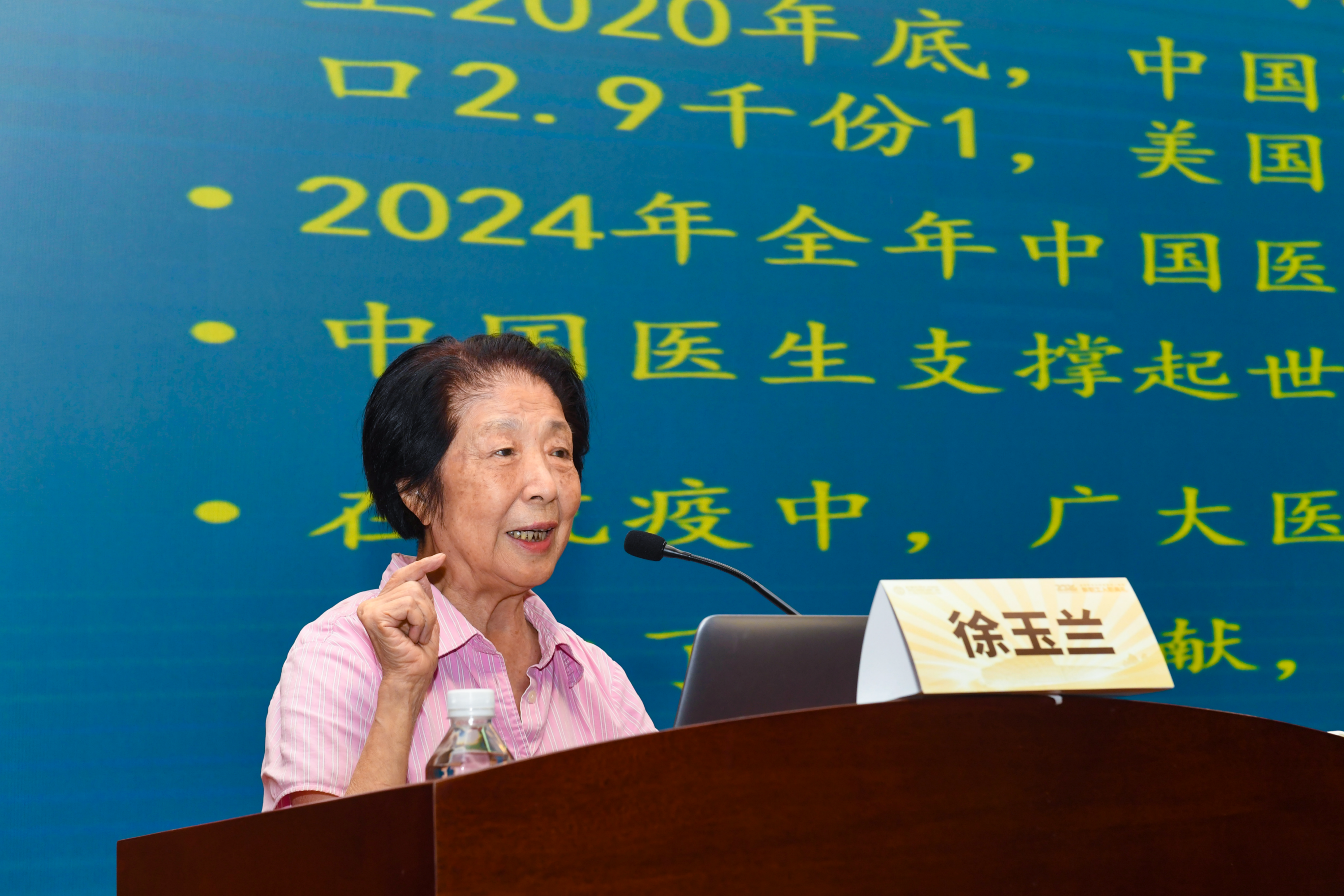 12徐玉兰 (2)选(1).png