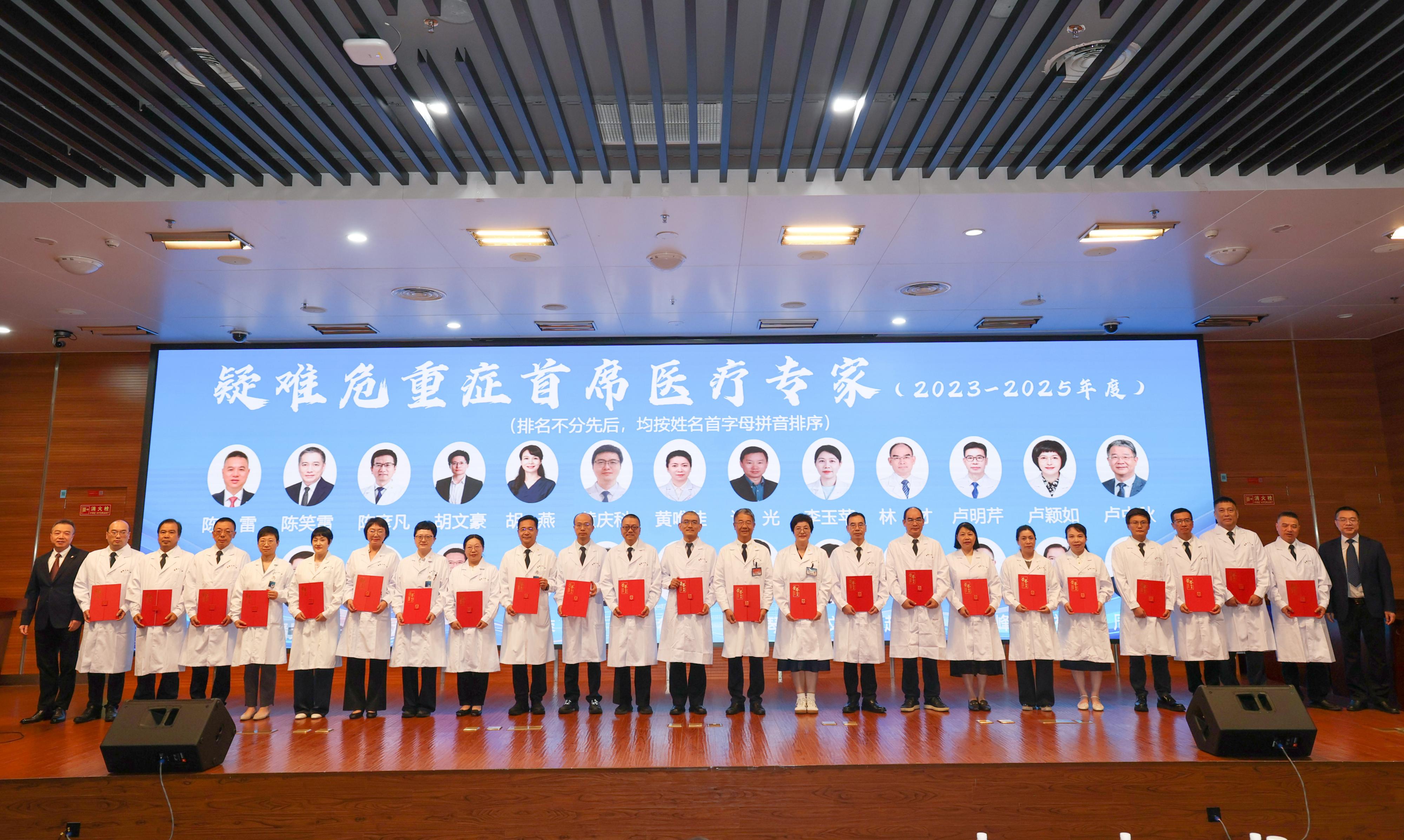 疑难危重症首席医疗专家(1)小.jpg