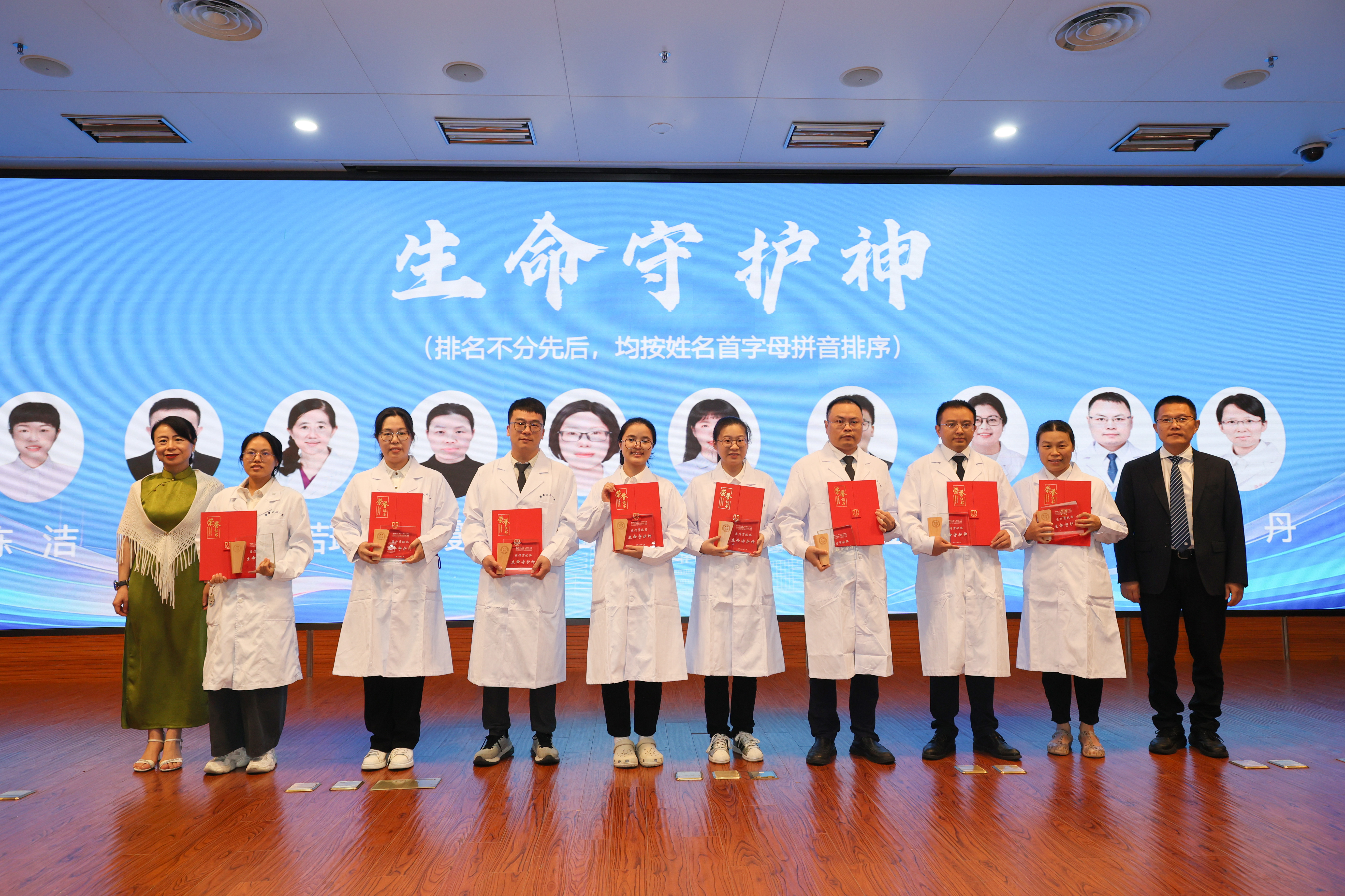 生命守护神.jpg