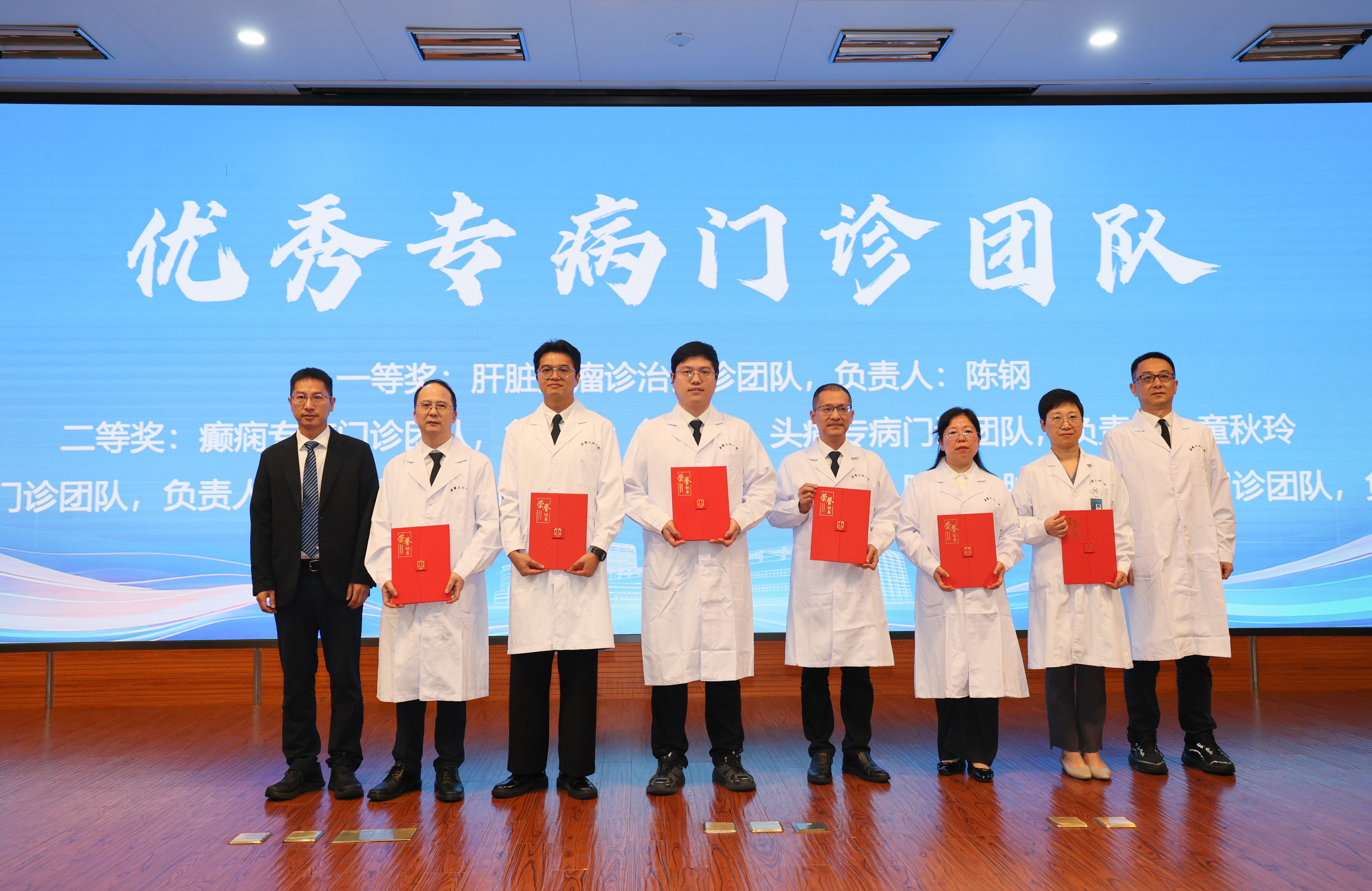 优秀专病门诊团队.jpg