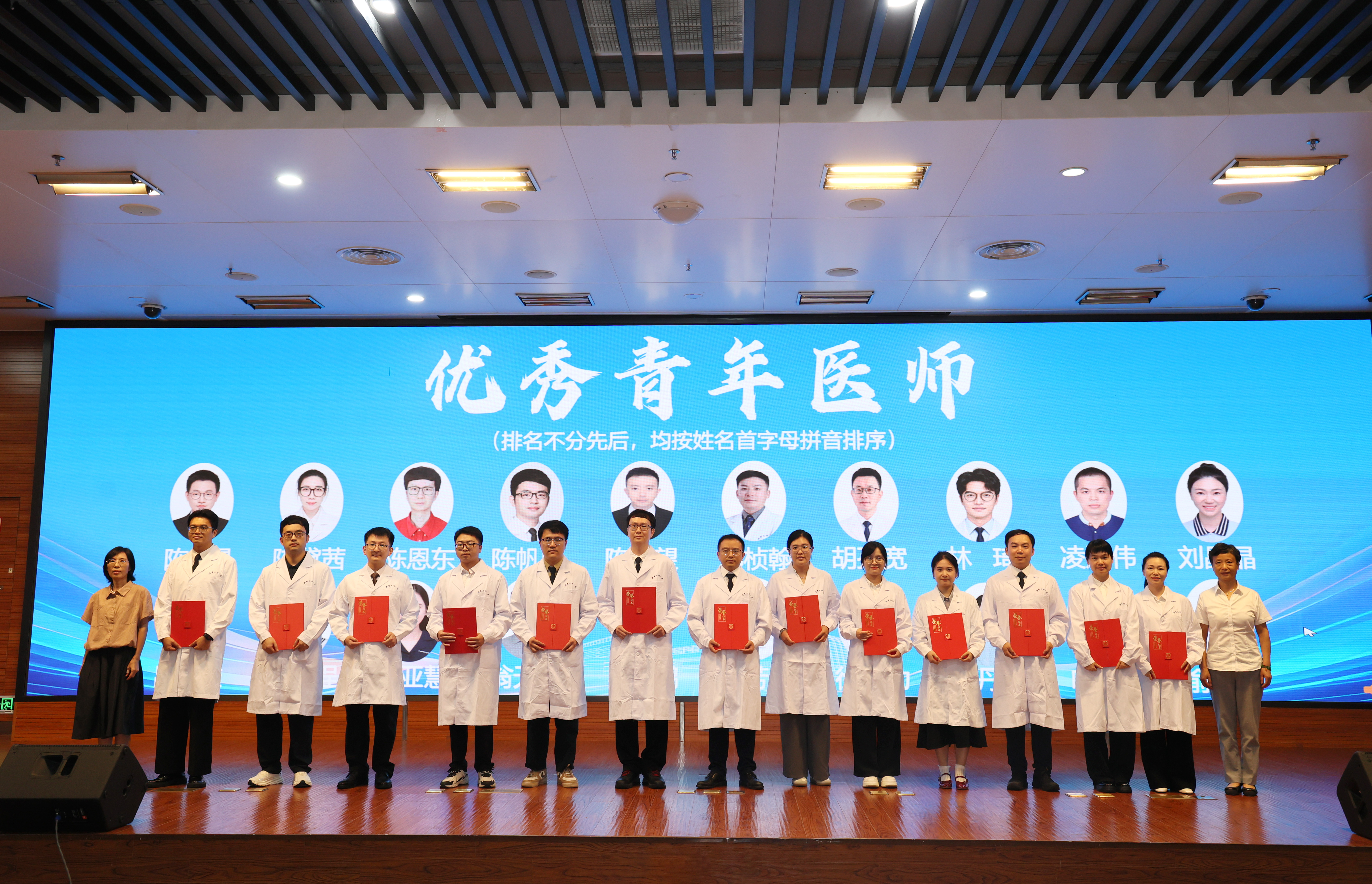 优秀青年医师.jpg